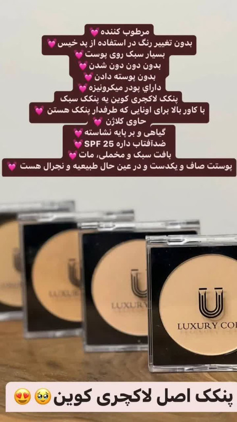 پنکک LUXURY COIN