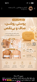 پک سه عددی صابون روشن كننده و لايه بردار( پاكسازى عميق و درخشش طبيعى پوست)
