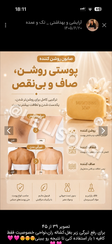 پک سه عددی صابون روشن كننده و لايه بردار( پاكسازى عميق و درخشش طبيعى پوست)
